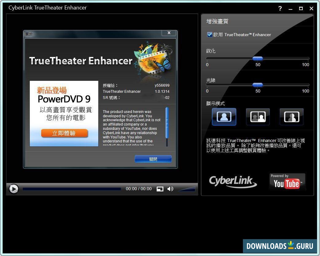 CyberLink TrueTheater Enhancer