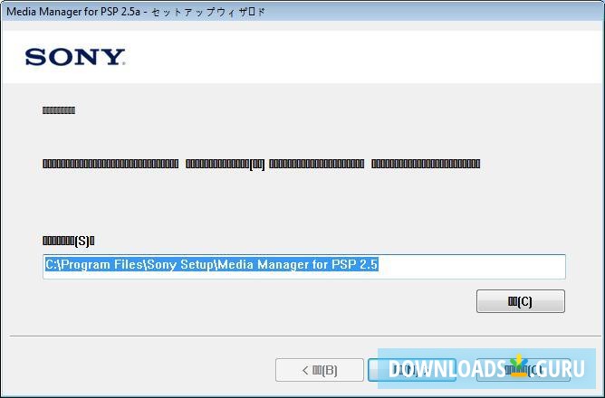 The setup is in Japanese!